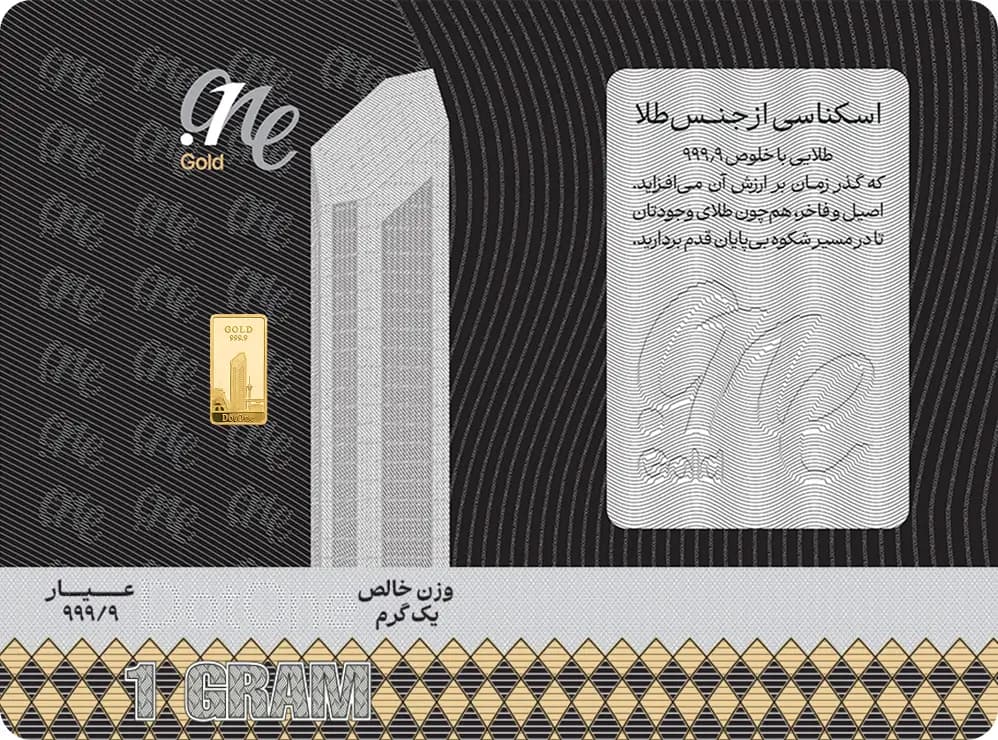 شمش یک گرمی — شمش طلای ۲۴ عیار ۹۹۹.۹ داتوان گلد