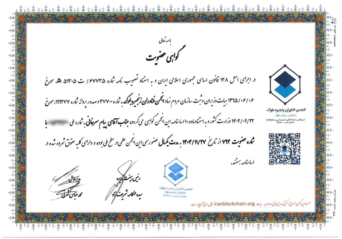 گواهی عضویت — مجوز شماره ۶ داتوان گلد